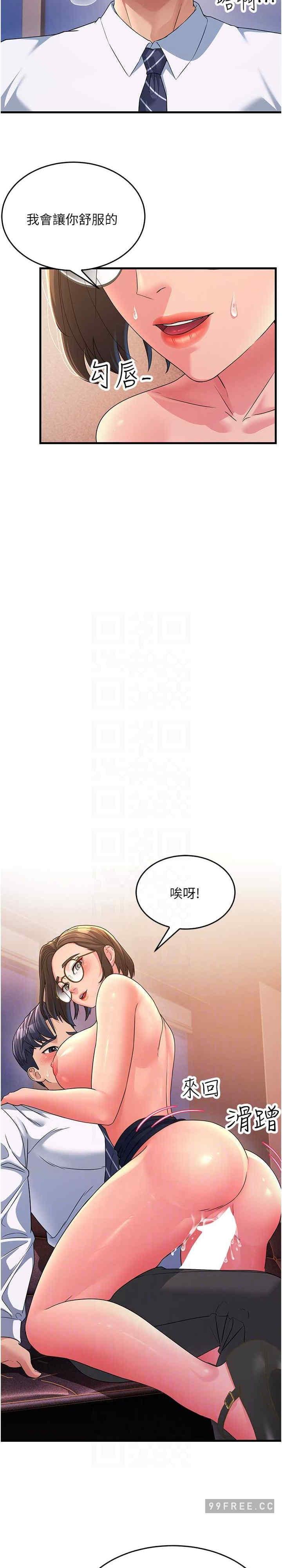 跑友變岳母，第14話-讓我擁有你好嗎?，第 12 页