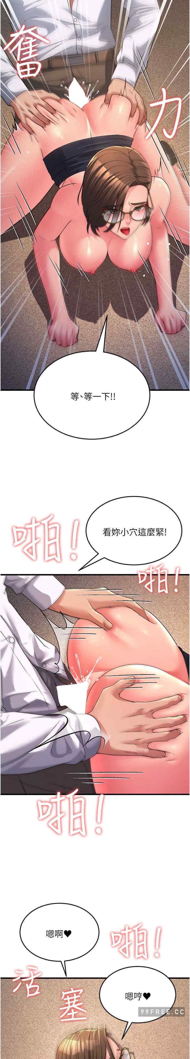 跑友變岳母，第15話-服侍到我爽為止，第 25 页