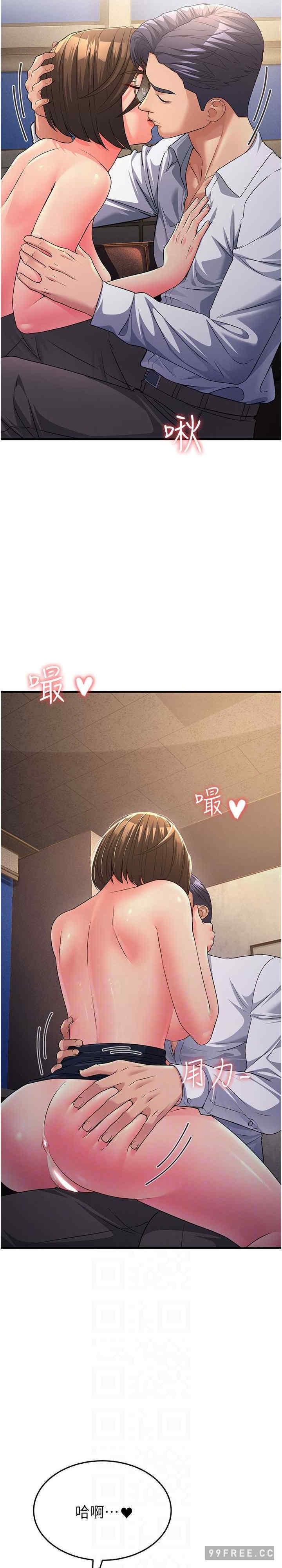 跑友變岳母，第15話-服侍到我爽為止，第 12 页