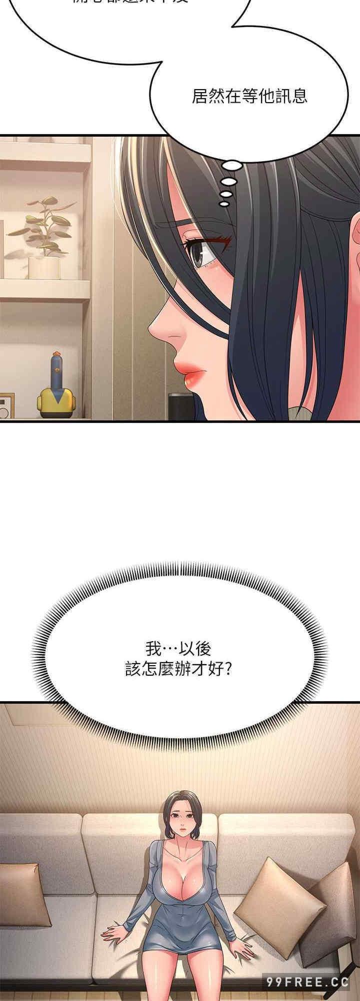 跑友變岳母，第16話-挑撥情慾的拉扯戰，第 8 页