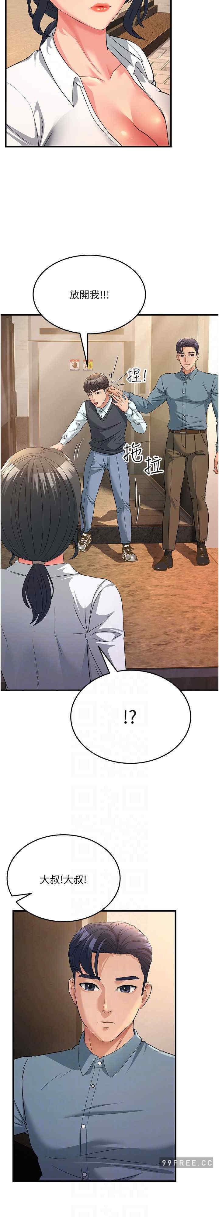 跑友變岳母，第17話-淫師開堂授課中!，第 15 页