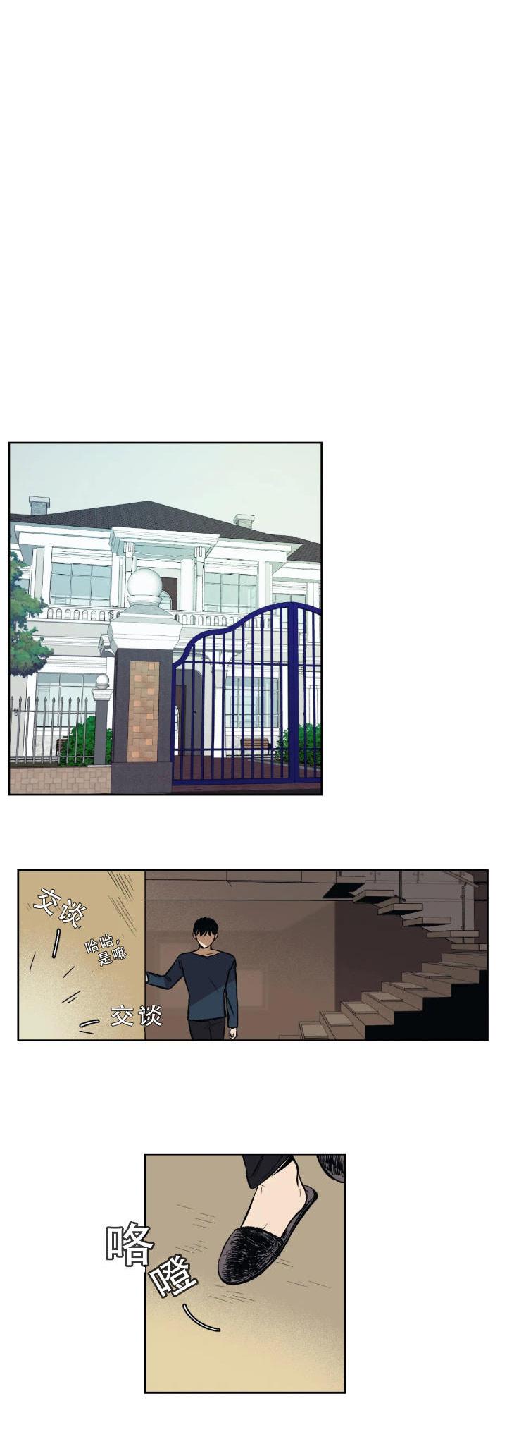 他的視線，第55话，第 5 页