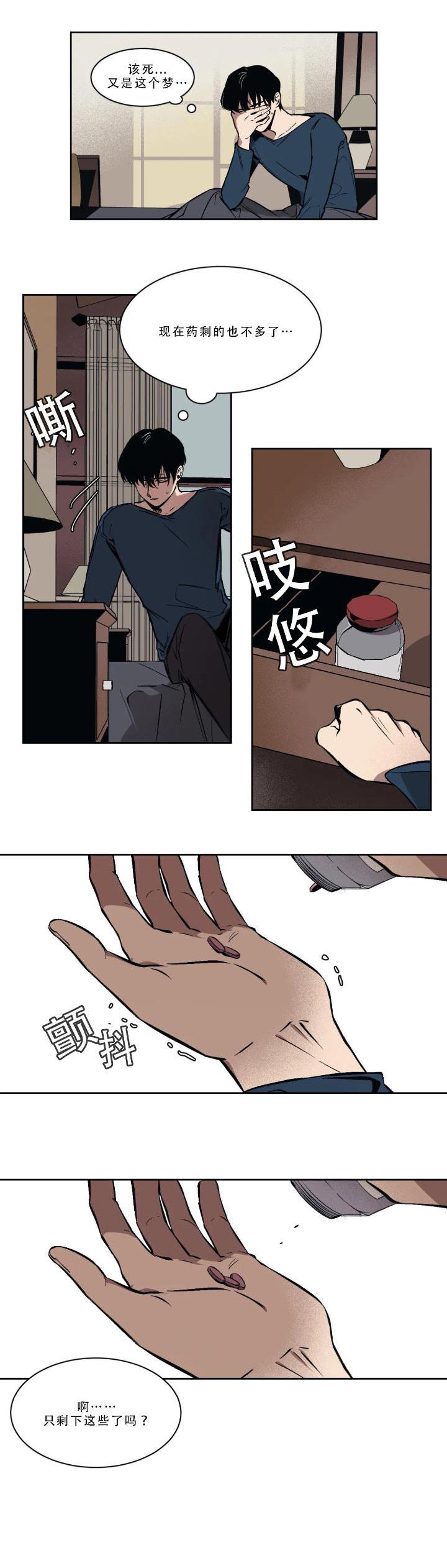 他的視線，第55话，第 3 页