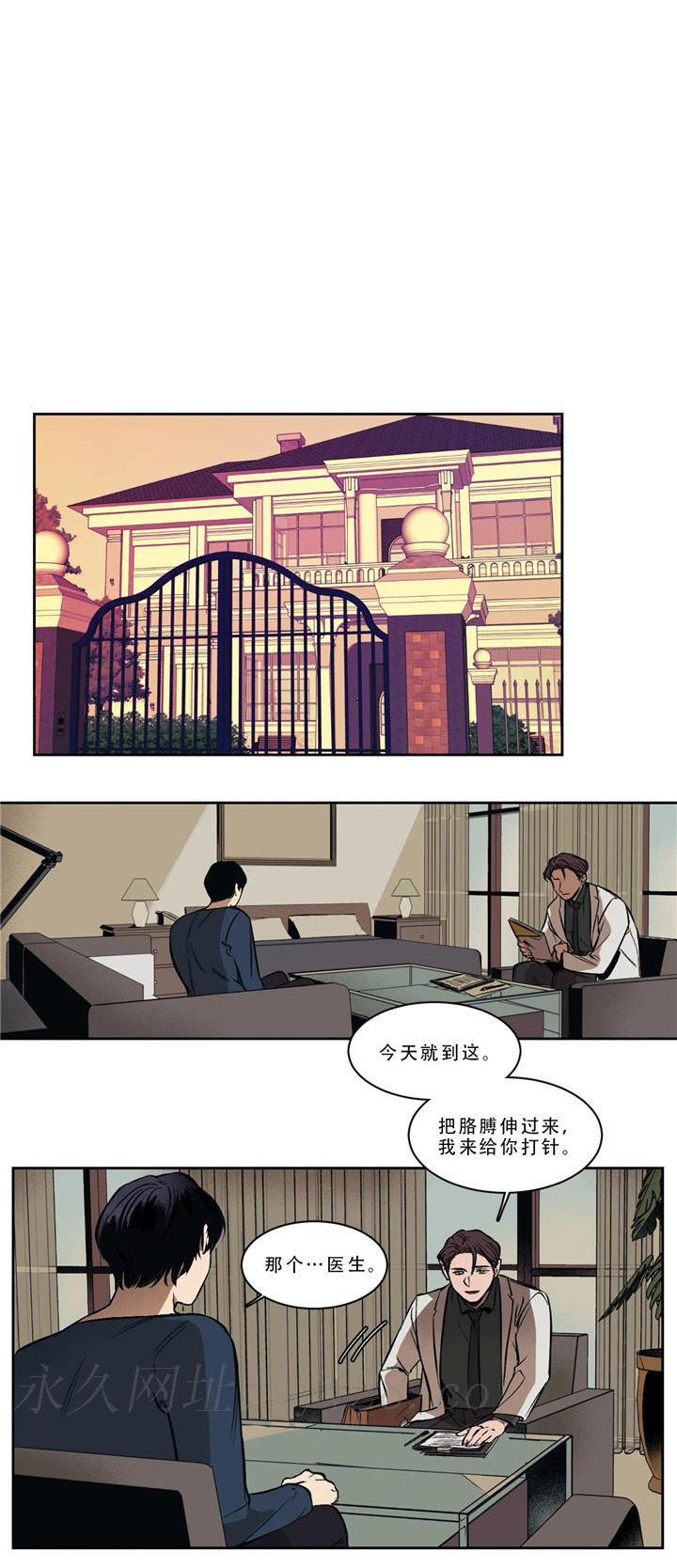 他的視線，第55话，第 15 页