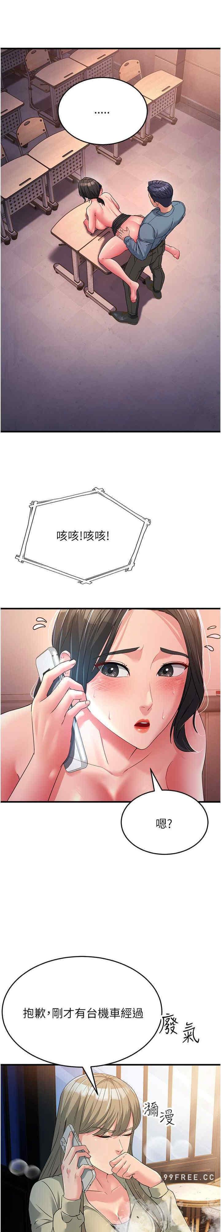 跑友變岳母，第18話-院長，很能幹嘛，第 25 页