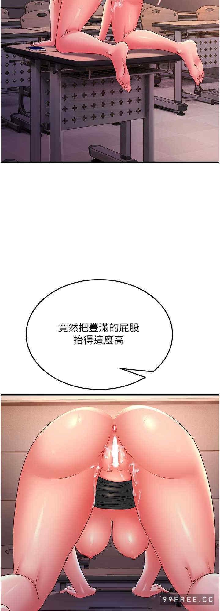 跑友變岳母，第18話-院長，很能幹嘛，第 8 页