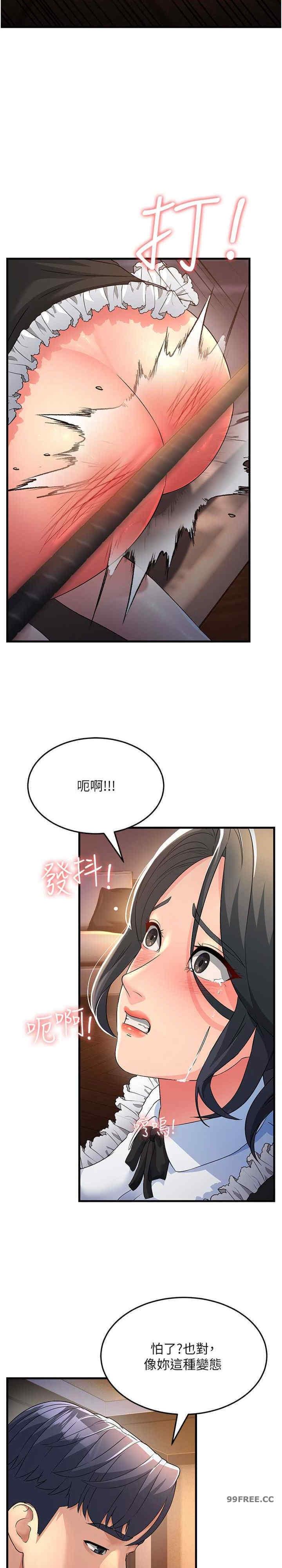 跑友變岳母，第20話-一棒下去讓妳聽話，第 25 页