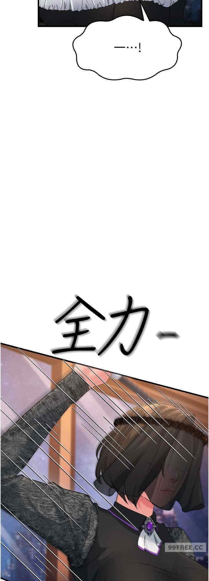 跑友變岳母，第20話-一棒下去讓妳聽話，第 8 页