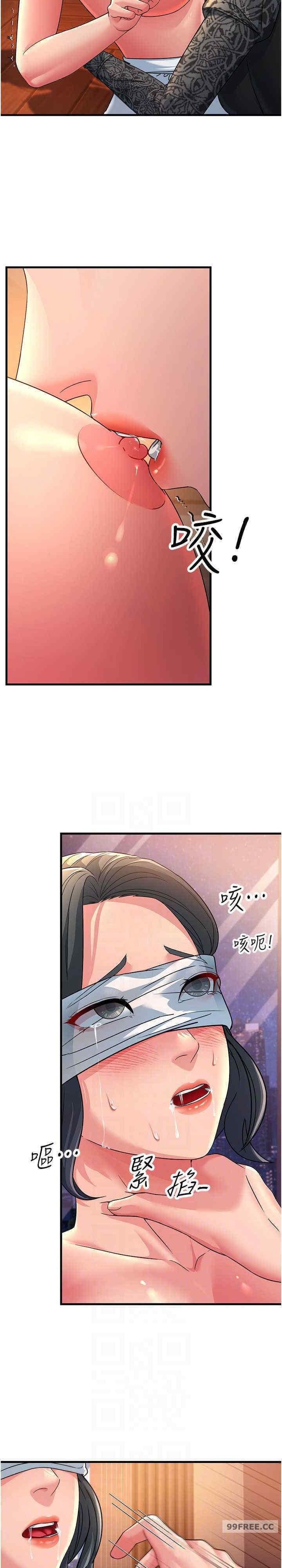 跑友變岳母，第21話-折磨身心靈的快感，第 21 页