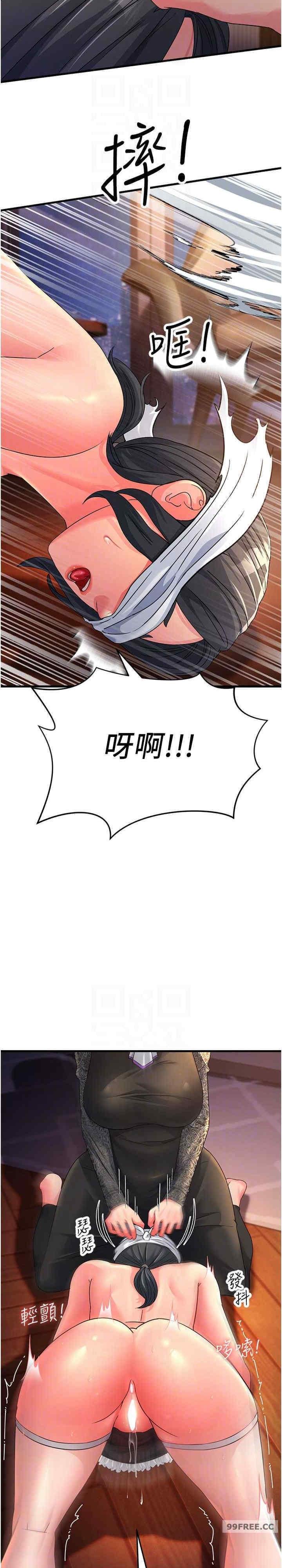 跑友變岳母，第21話-折磨身心靈的快感，第 17 页