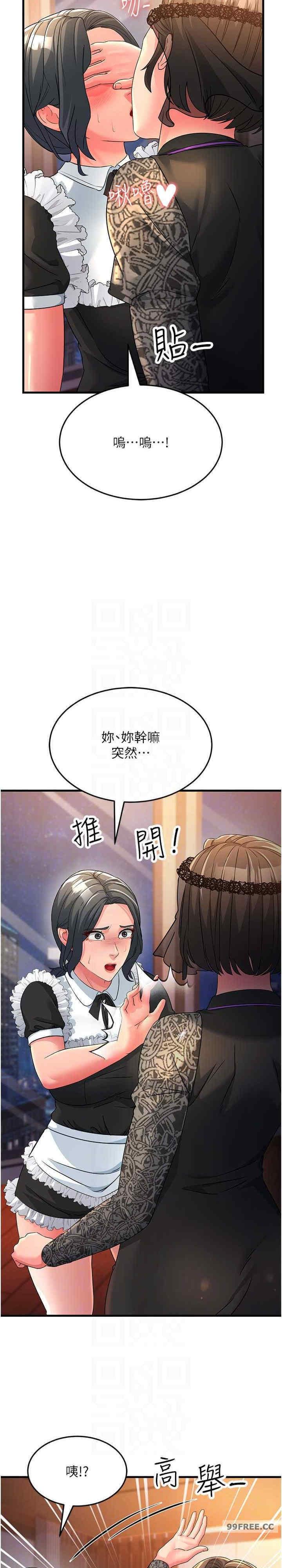 跑友變岳母，第21話-折磨身心靈的快感，第 12 页