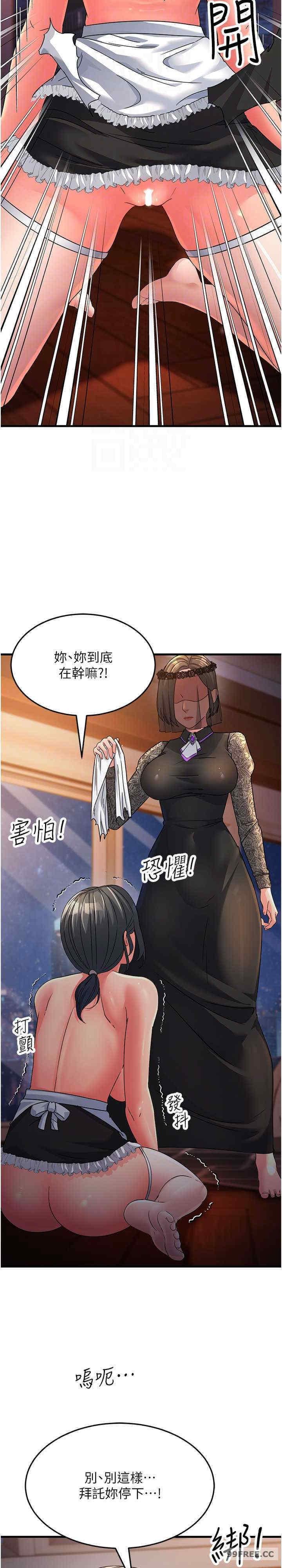 跑友變岳母，第21話-折磨身心靈的快感，第 15 页