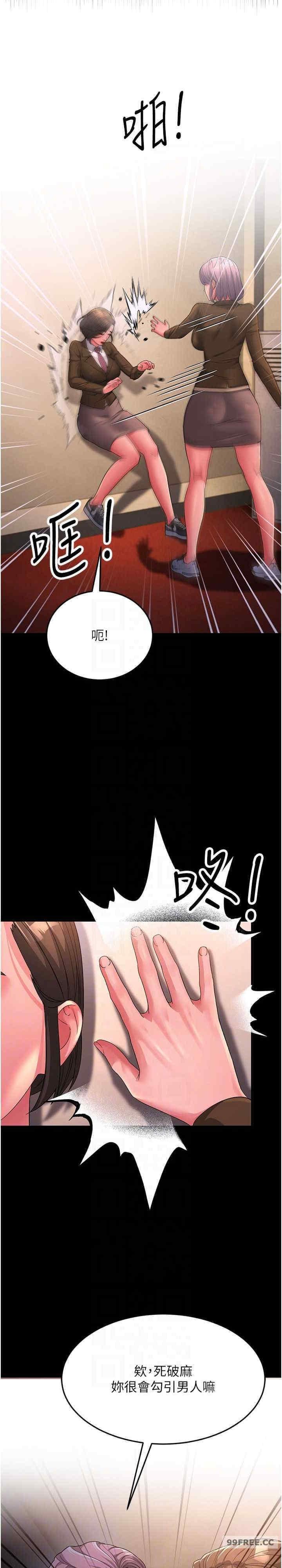 跑友變岳母，第22話-超越手足的情感，第 21 页