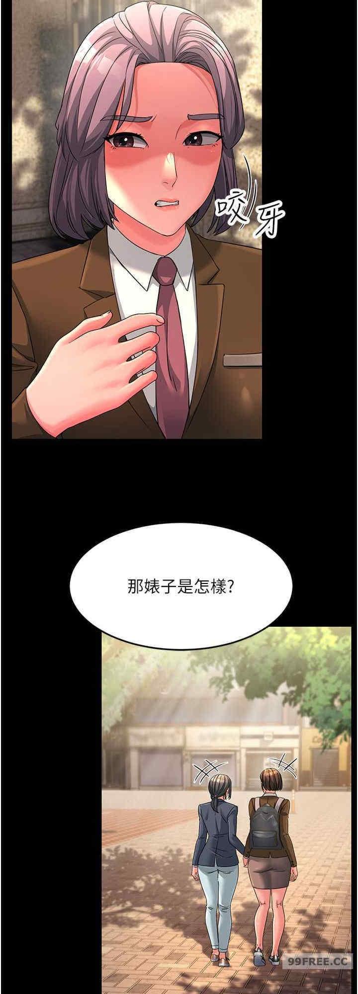 跑友變岳母，第22話-超越手足的情感，第 8 页