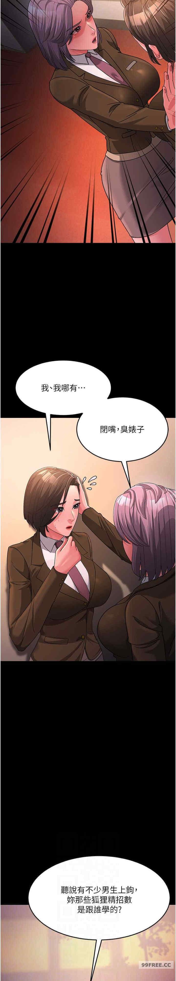 跑友變岳母，第22話-超越手足的情感，第 22 页