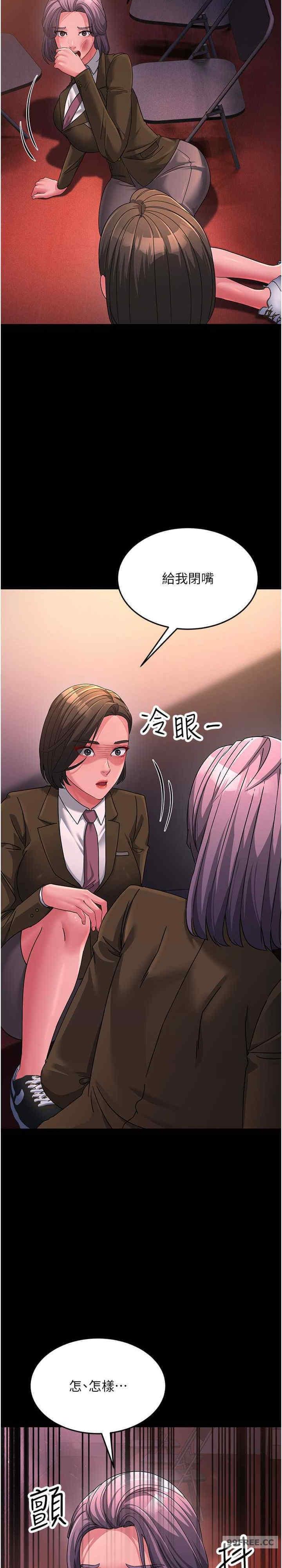 跑友變岳母，第22話-超越手足的情感，第 28 页