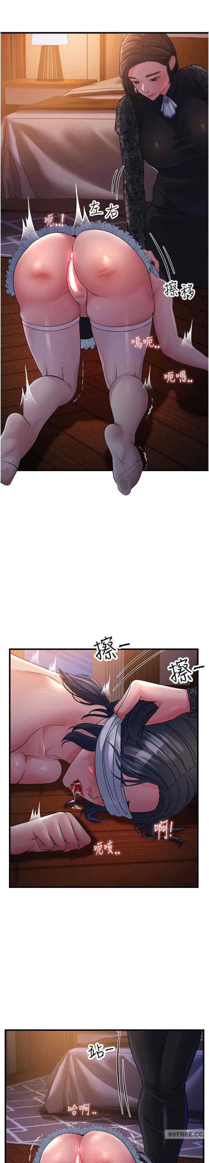 跑友變岳母，第24話-做你專屬肉便器，第 12 页