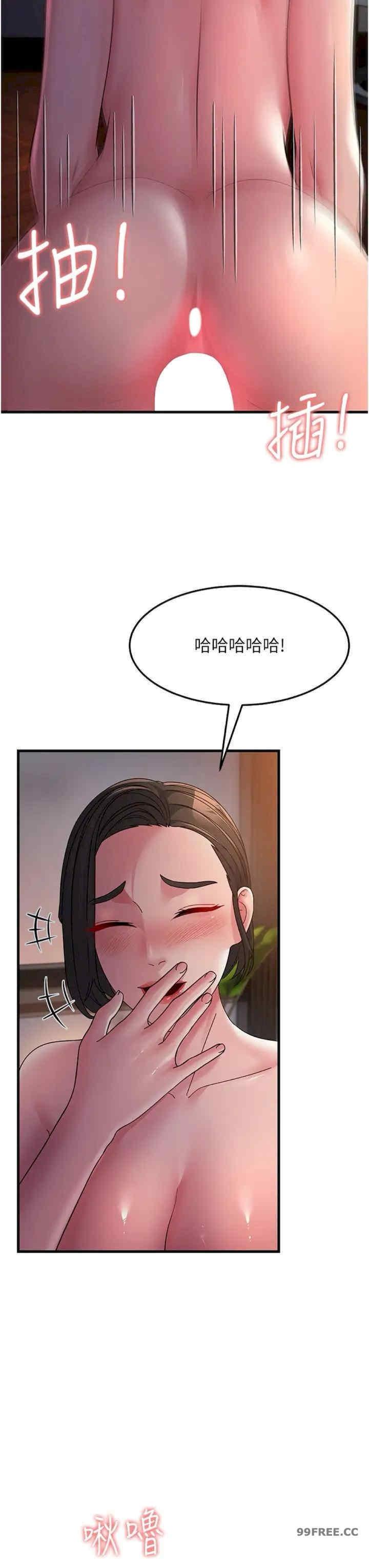 跑友變岳母，第25話-越界的刺激快感，第 11 页