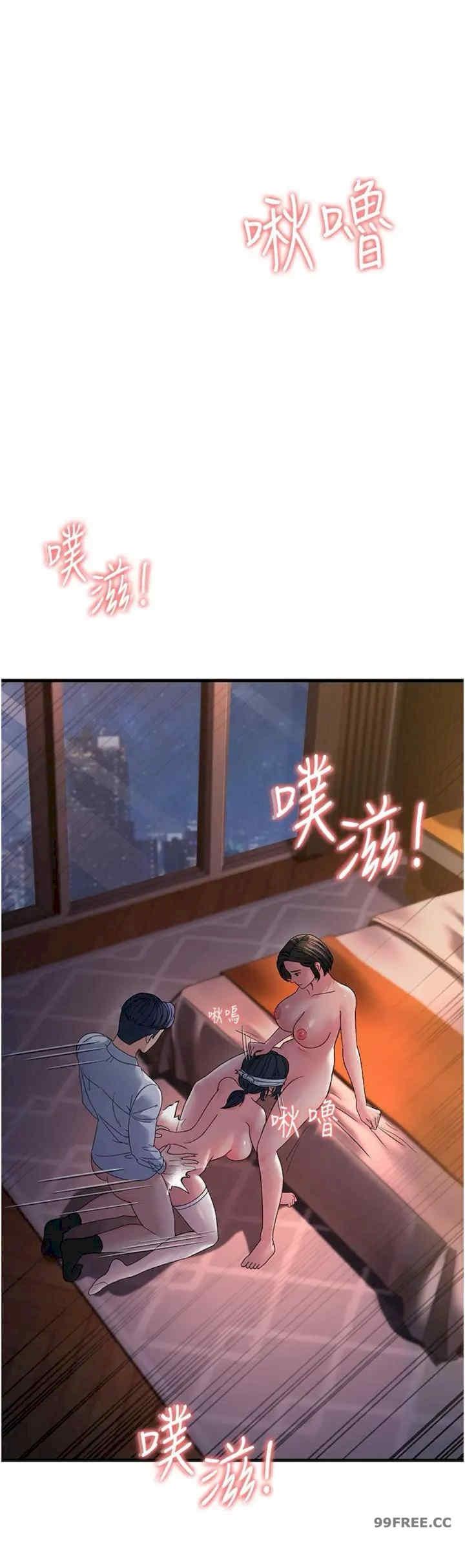 跑友變岳母，第25話-越界的刺激快感，第 12 页