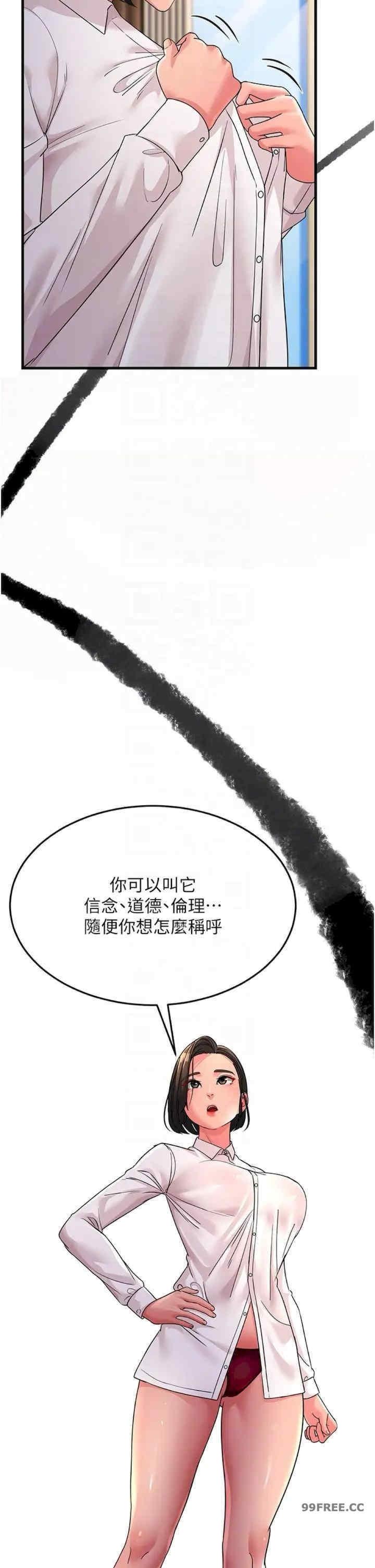 跑友變岳母，第25話-越界的刺激快感，第 28 页