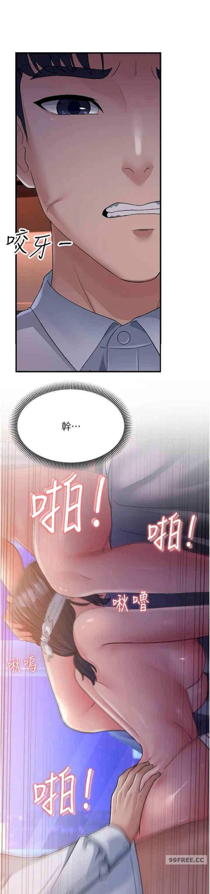 跑友變岳母，第25話-越界的刺激快感，第 15 页