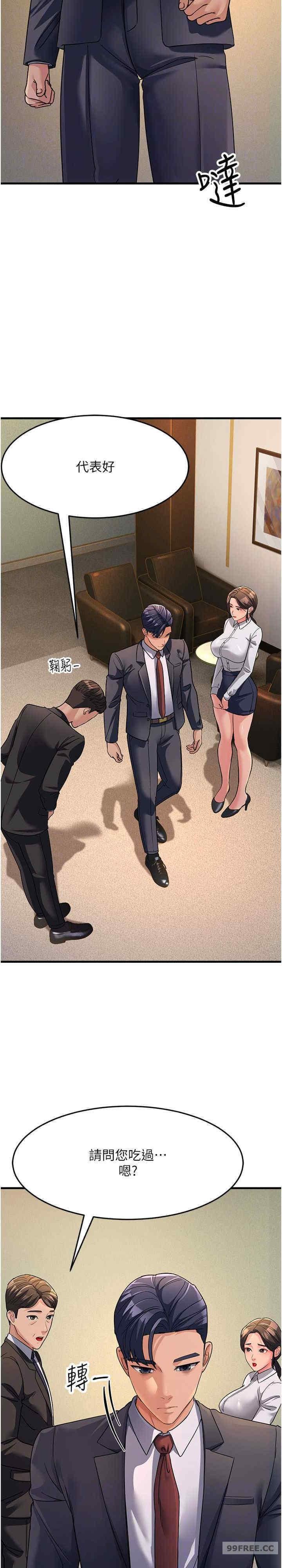 跑友變岳母，第26話-你是不是背著我找女人?，第 21 页