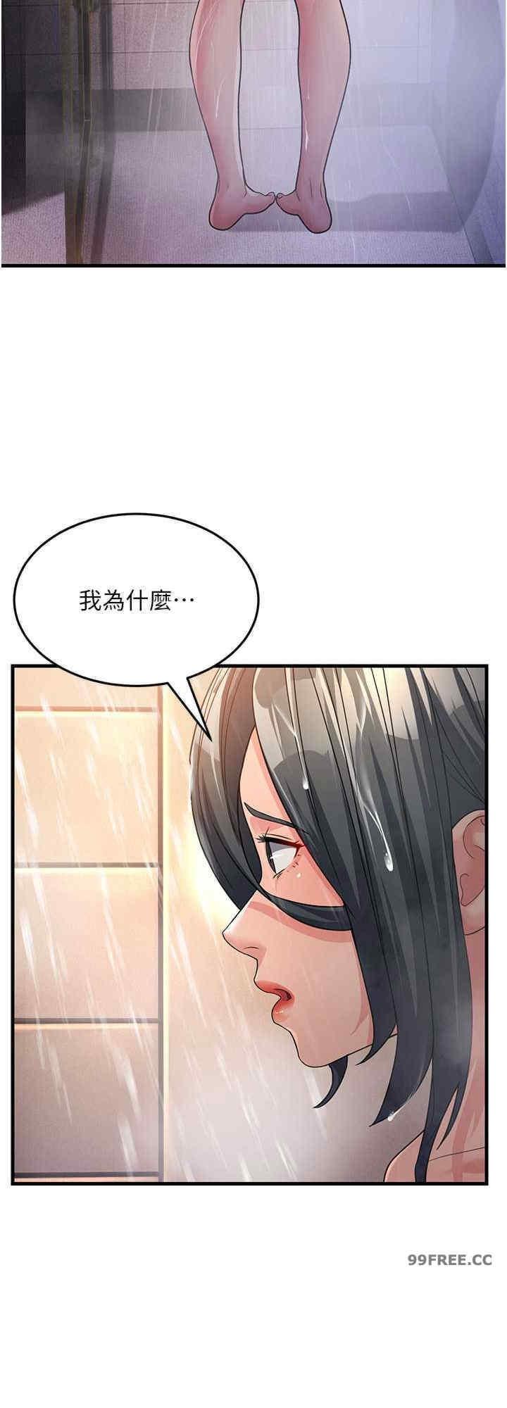 跑友變岳母，第26話-你是不是背著我找女人?，第 8 页