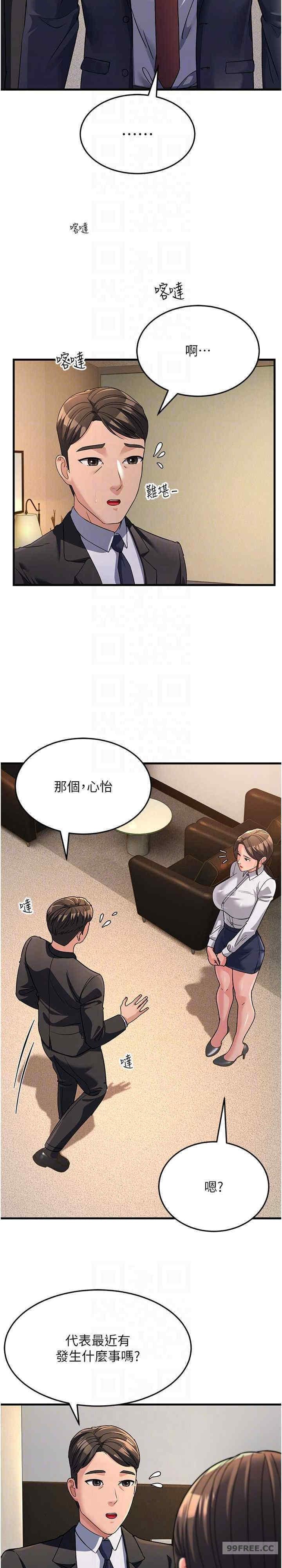 跑友變岳母，第26話-你是不是背著我找女人?，第 22 页