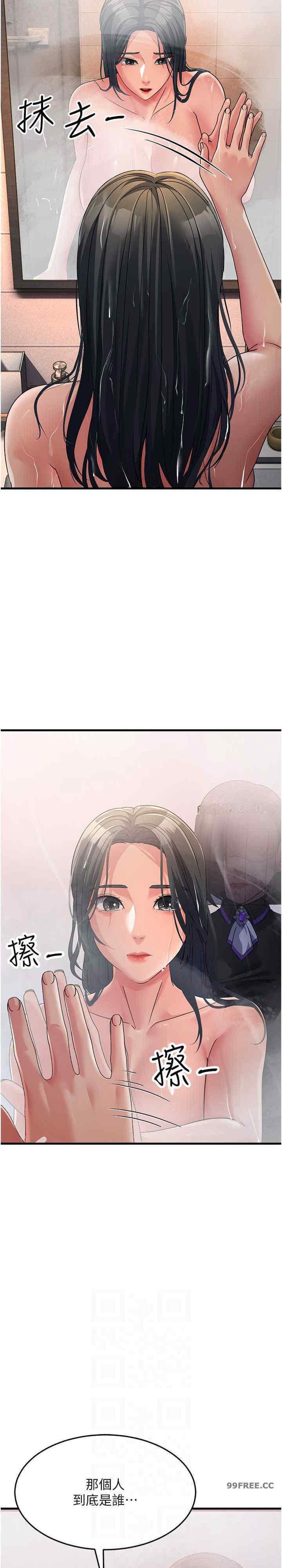 跑友變岳母，第26話-你是不是背著我找女人?，第 15 页