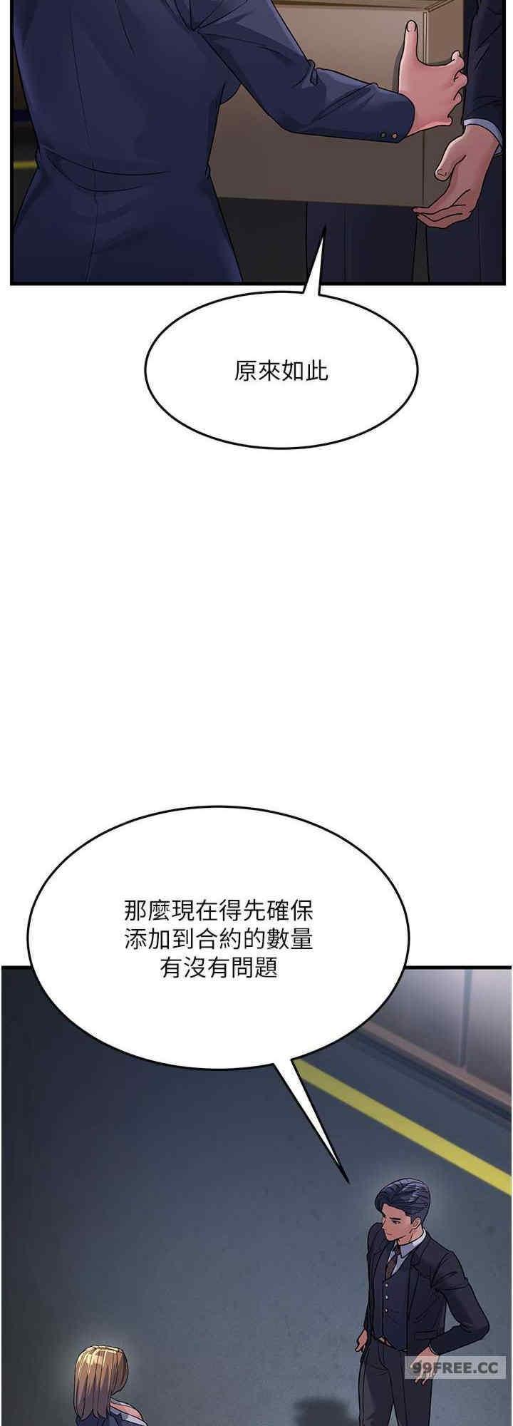 跑友變岳母，第27話-想被我罩，就爬上來，第 40 页