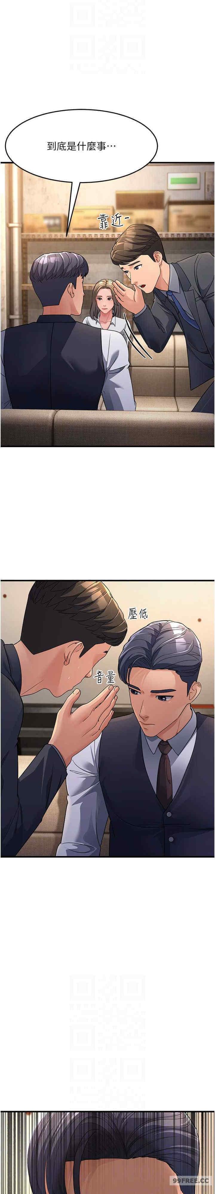 跑友變岳母，第27話-想被我罩，就爬上來，第 21 页