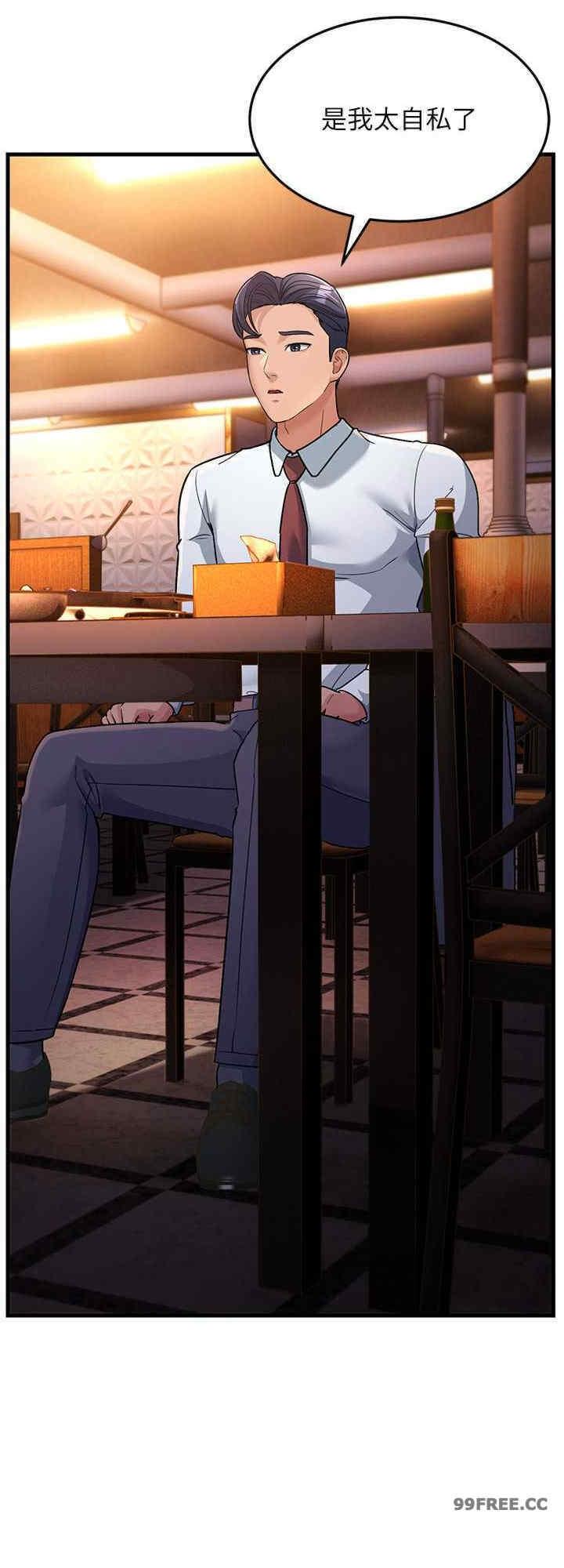 跑友變岳母，第27話-想被我罩，就爬上來，第 8 页