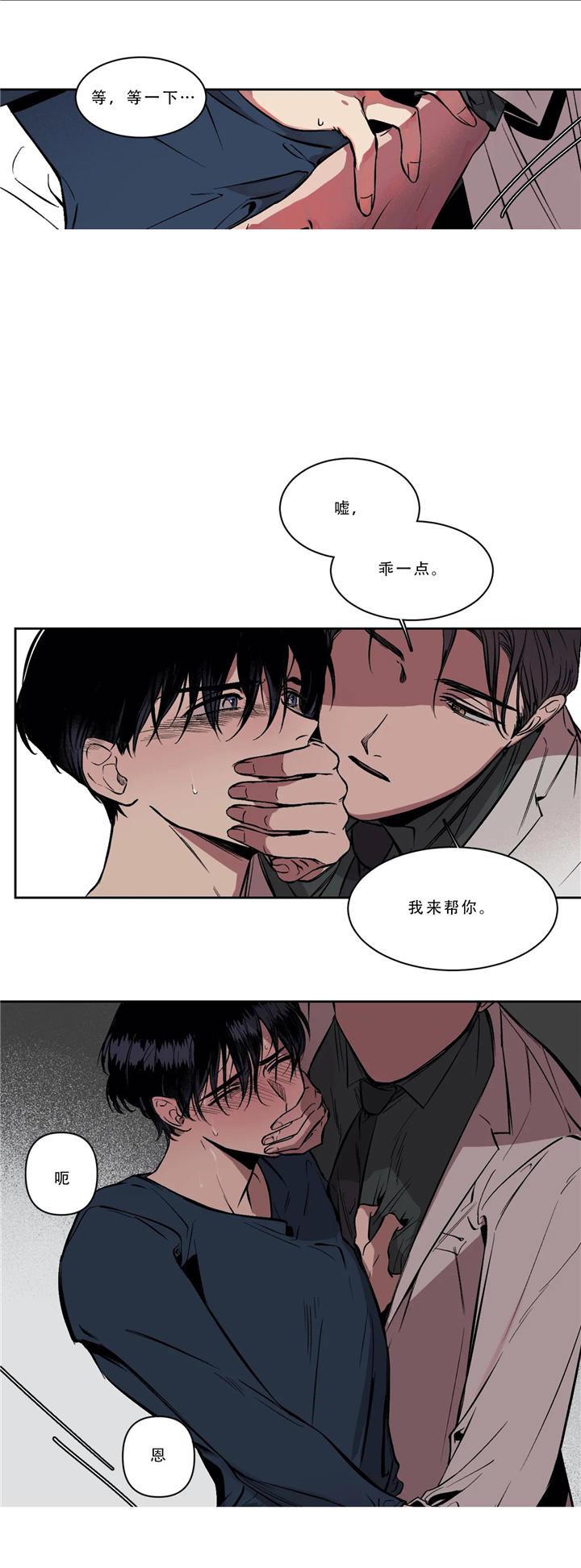 他的視線，第54话，第 11 页