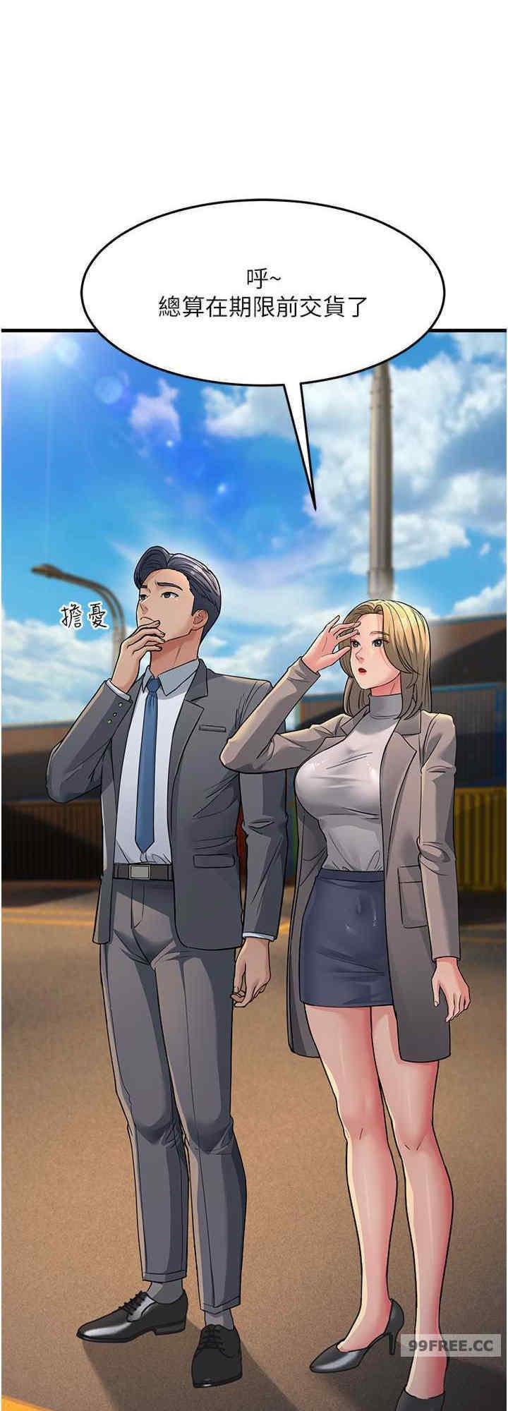 跑友變岳母，第28話-我想要你♥，第 8 页