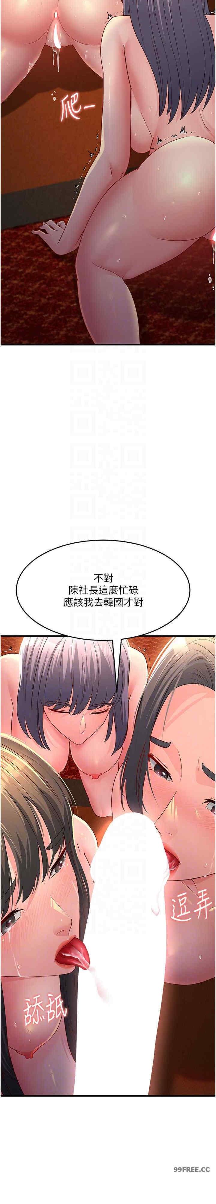 跑友變岳母，第28話-我想要你♥，第 22 页
