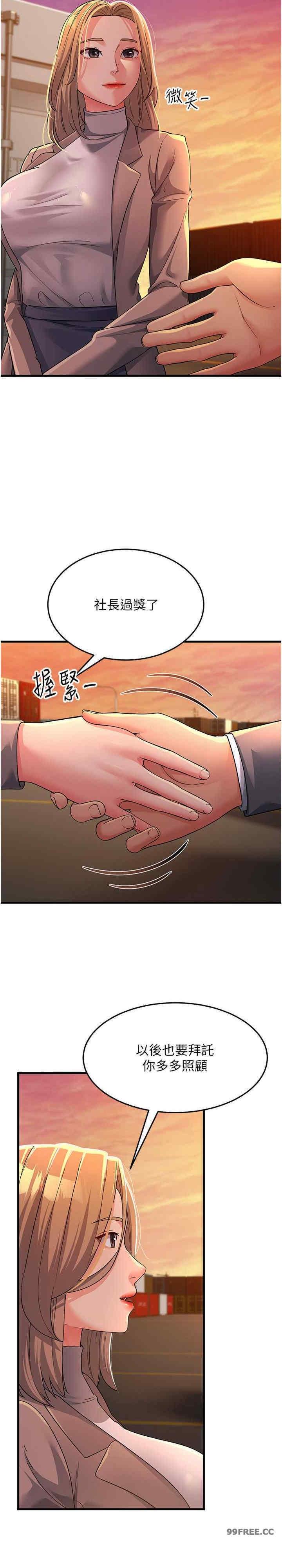 跑友變岳母，第28話-我想要你♥，第 28 页