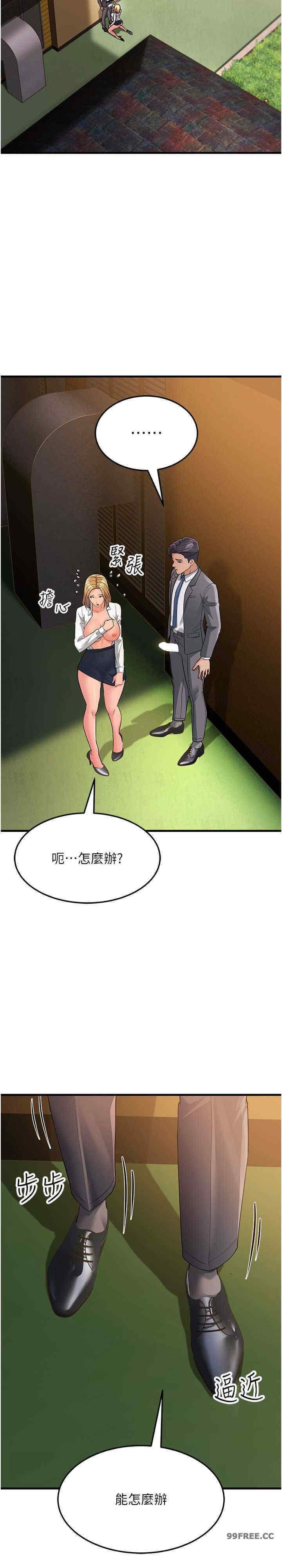 跑友變岳母，第29話-在公司頂樓打野戰，第 35 页