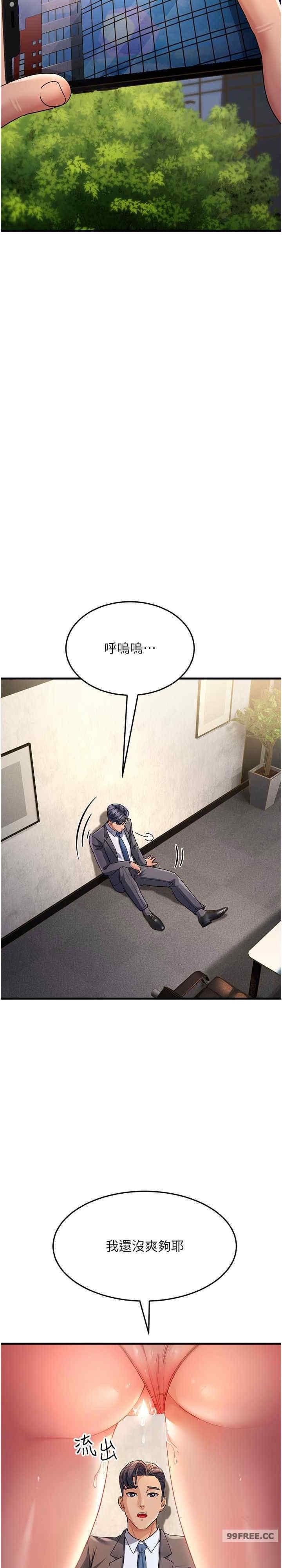 跑友變岳母，第29話-在公司頂樓打野戰，第 25 页