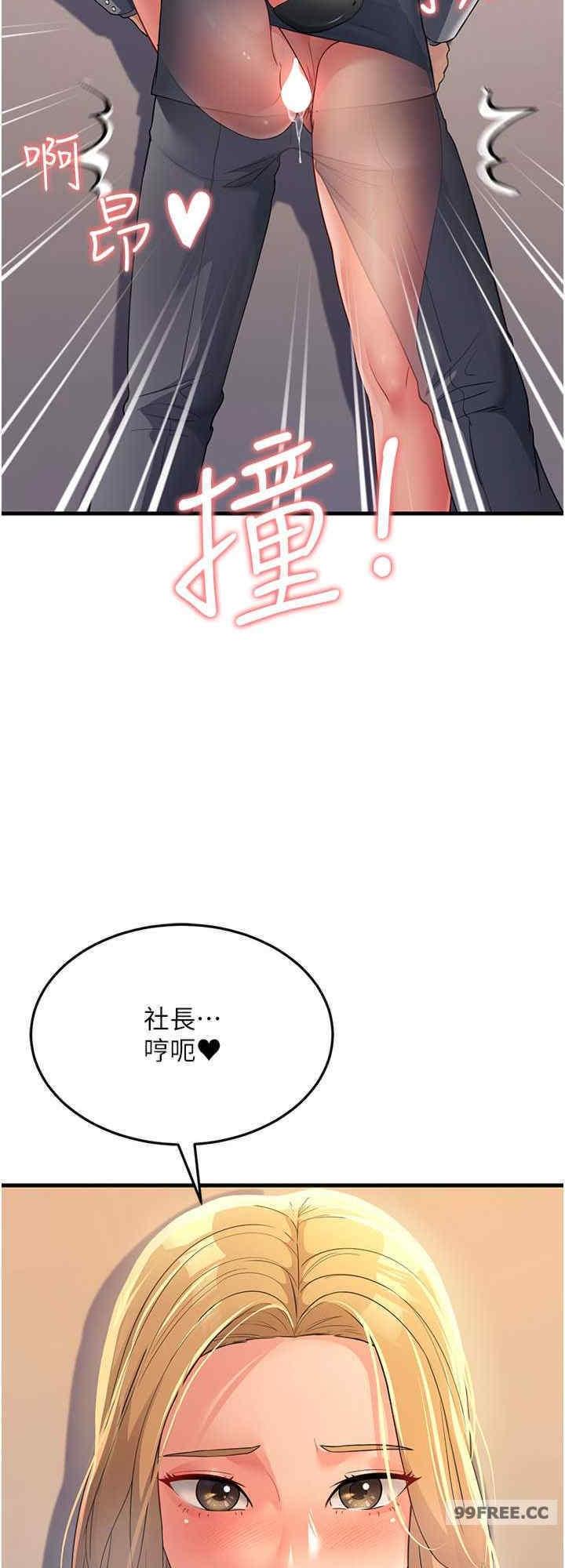 跑友變岳母，第29話-在公司頂樓打野戰，第 8 页