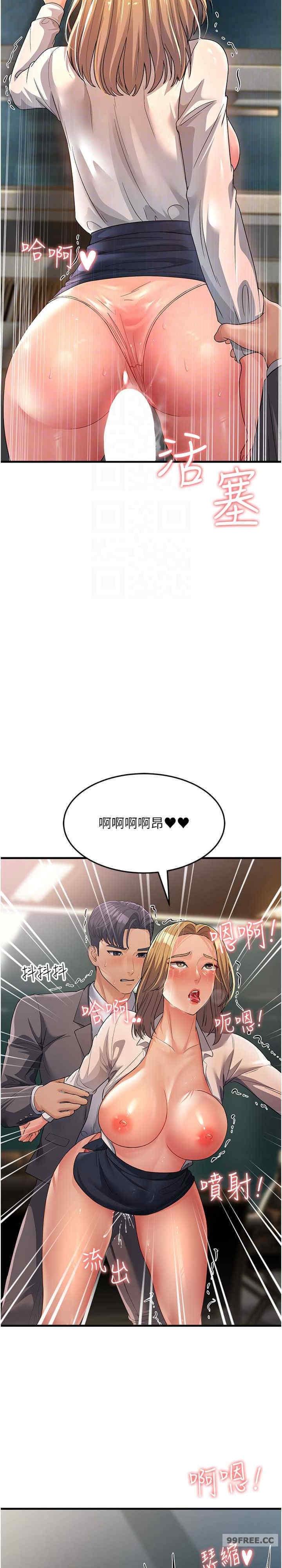 跑友變岳母，第29話-在公司頂樓打野戰，第 22 页
