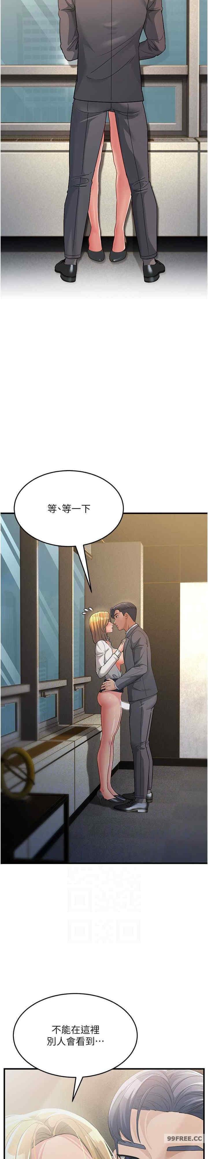 跑友變岳母，第29話-在公司頂樓打野戰，第 12 页