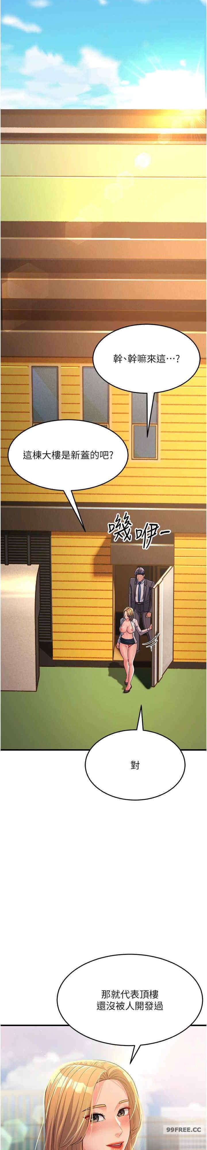 跑友變岳母，第29話-在公司頂樓打野戰，第 28 页