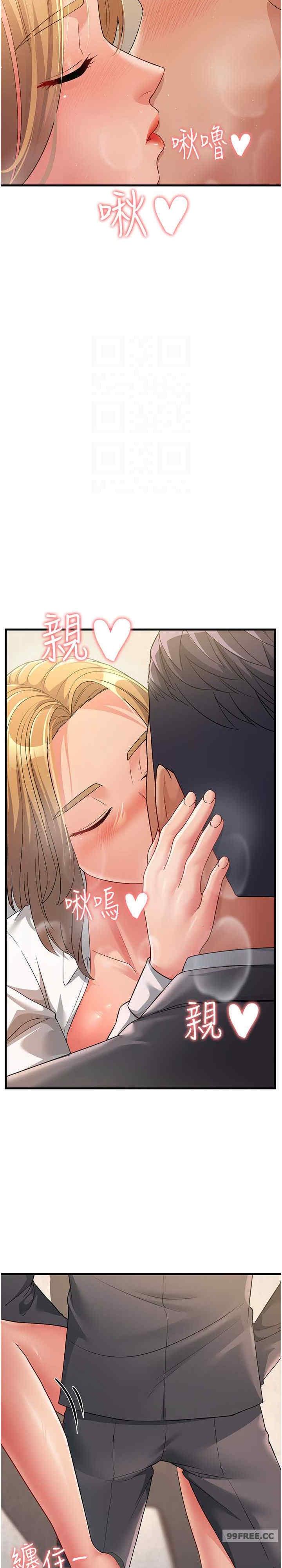跑友變岳母，第29話-在公司頂樓打野戰，第 10 页