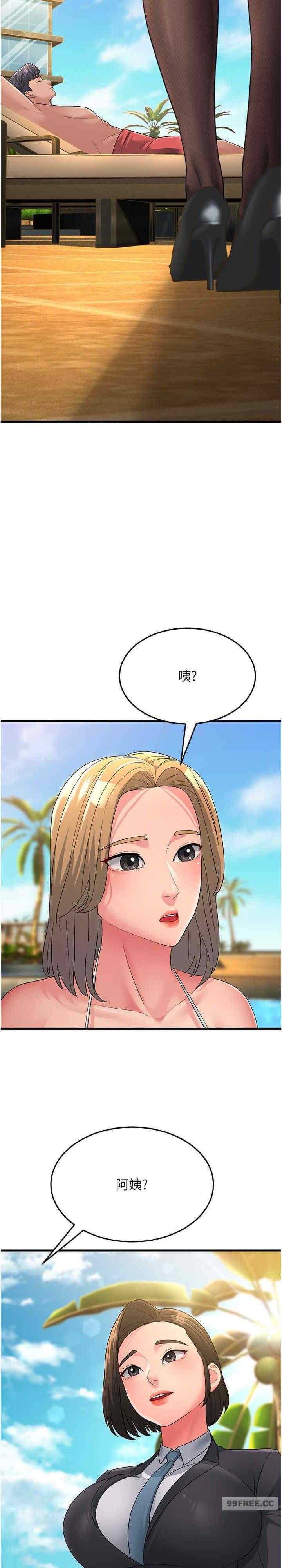 跑友變岳母，第30話-來吧，我不介意3P，第 35 页
