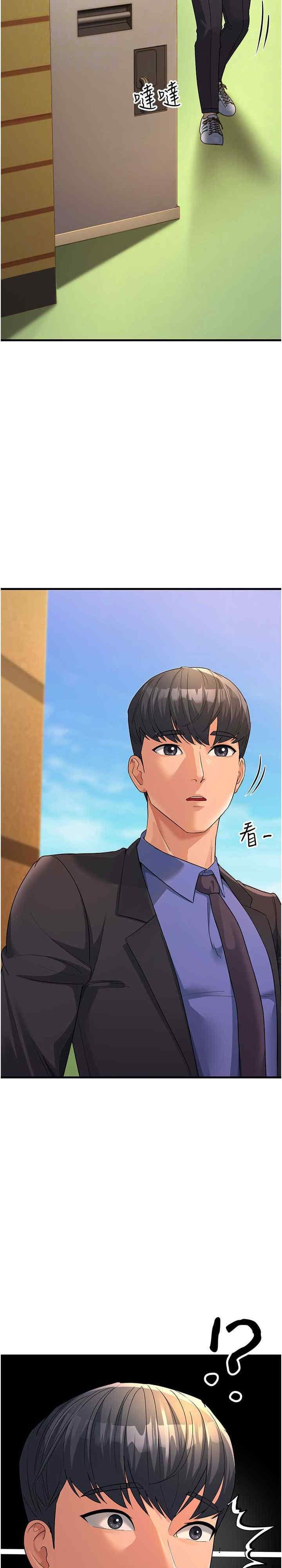 跑友變岳母，第30話-來吧，我不介意3P，第 5 页