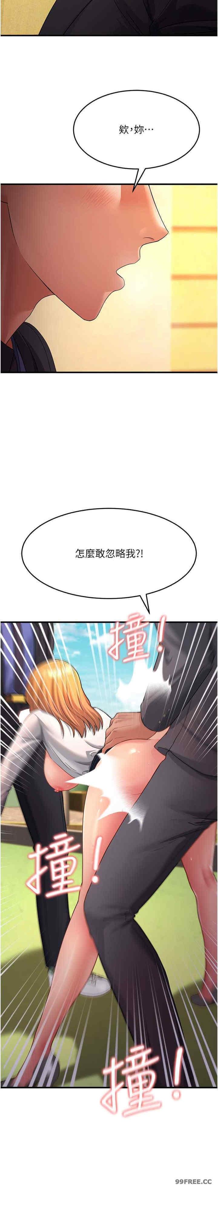 跑友變岳母，第30話-來吧，我不介意3P，第 11 页