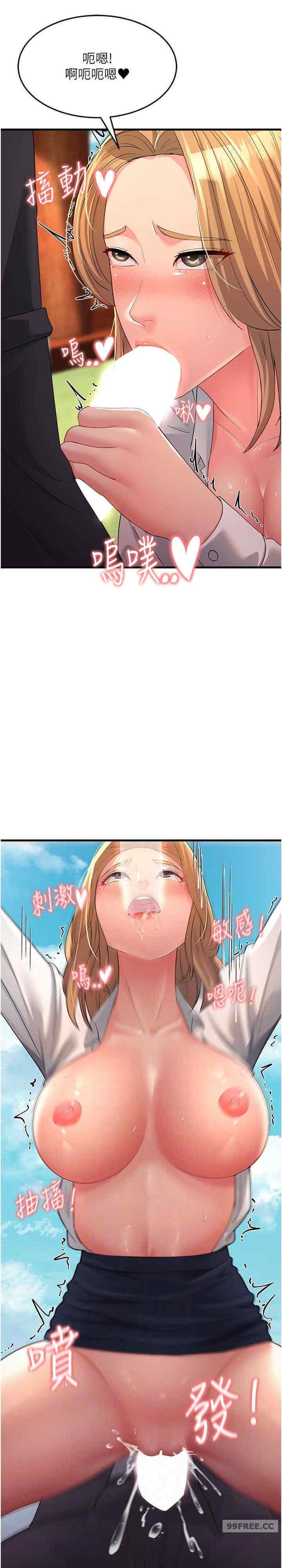 跑友變岳母，第30話-來吧，我不介意3P，第 12 页