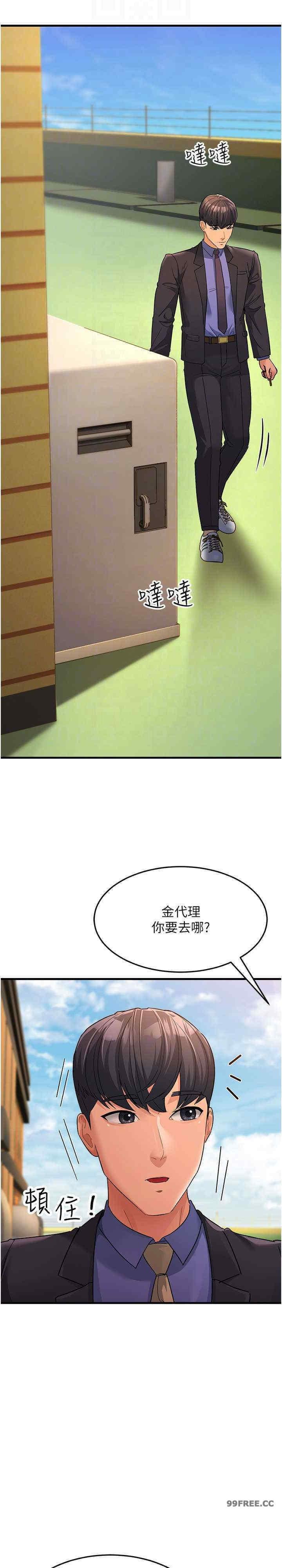 跑友變岳母，第30話-來吧，我不介意3P，第 15 页