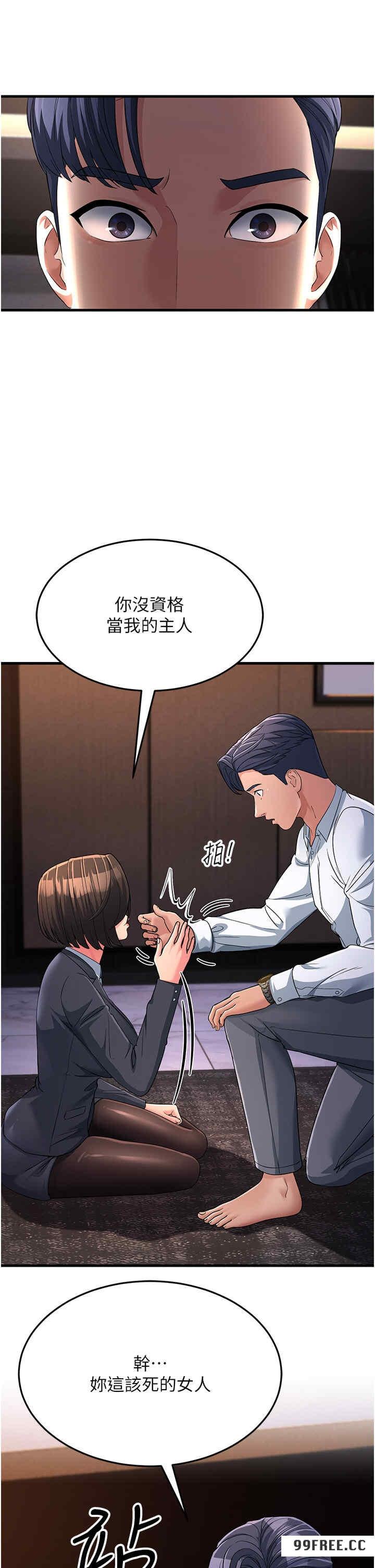 跑友變岳母，第31話-母狗就隻有被操的份，第 40 页