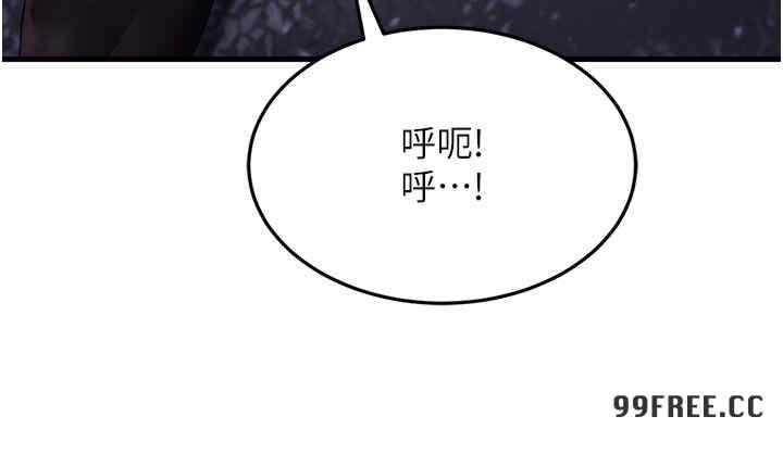 跑友變岳母，第31話-母狗就隻有被操的份，第 49 页